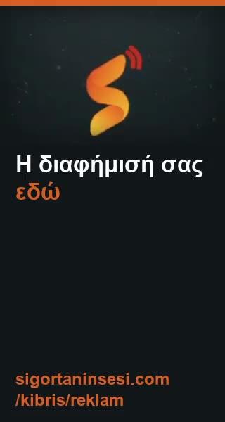 Η διαφήμισή σας εδώ