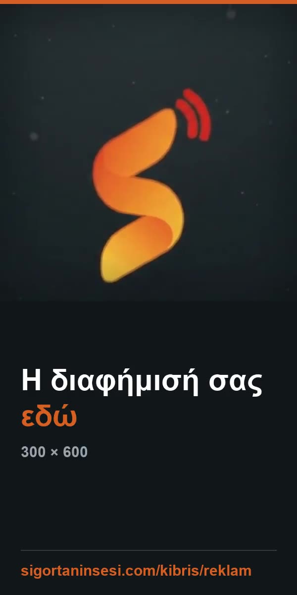 Η διαφήμισή σας εδώ