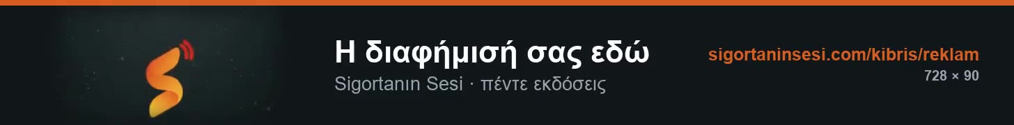 Η διαφήμισή σας εδώ